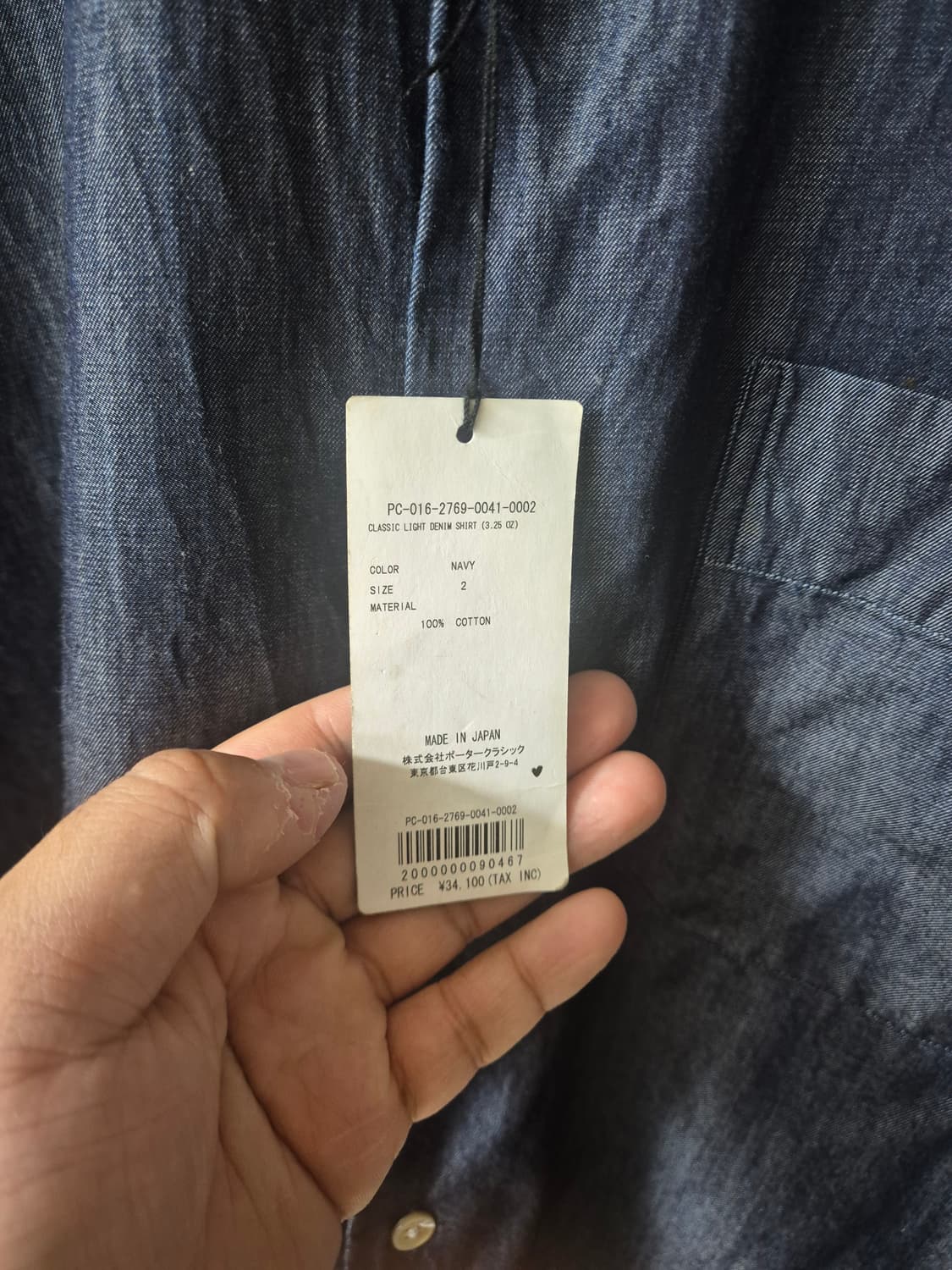 porter classic light denim shirt 상품이미지5