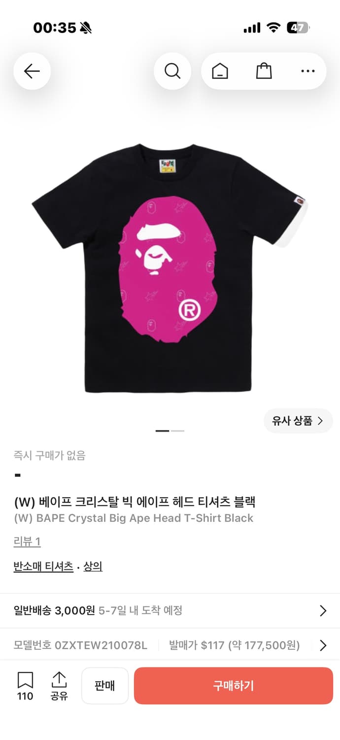 (W) 베이프 크리스탈 빅 에이프 헤드 티셔츠 블랙 상품이미지1