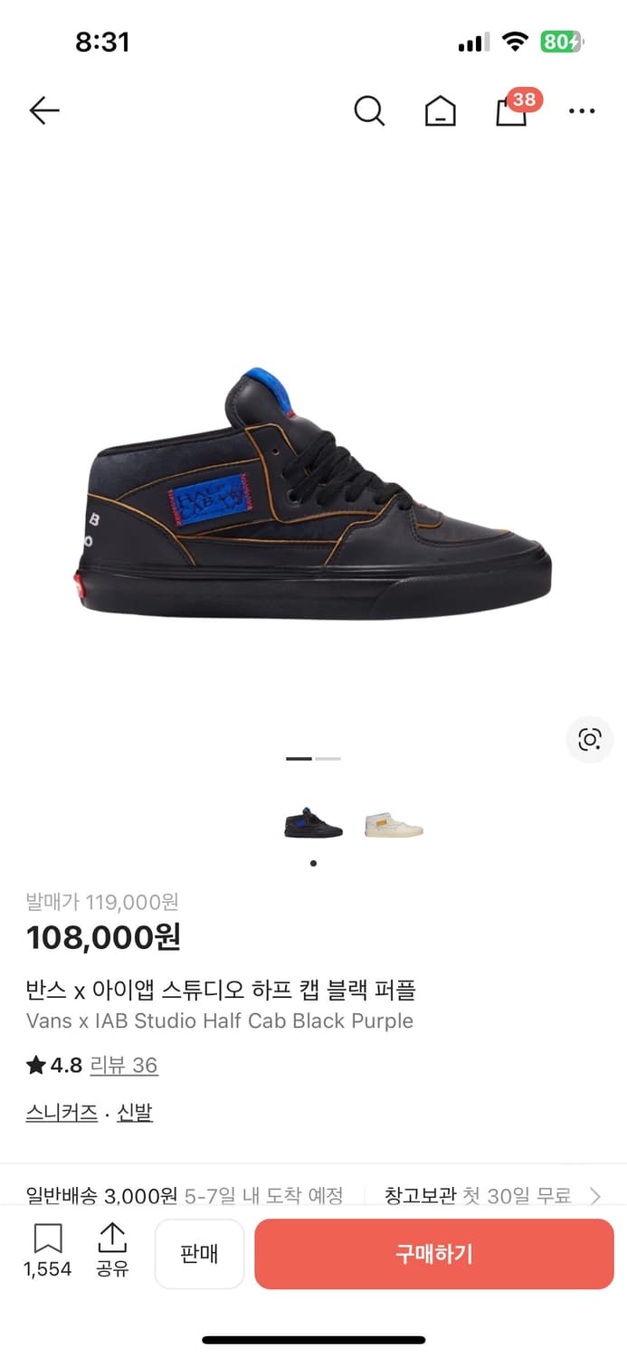 (구매글) 반스하프캡 x 아이앱스튜디오 250사이즈 상품이미지1