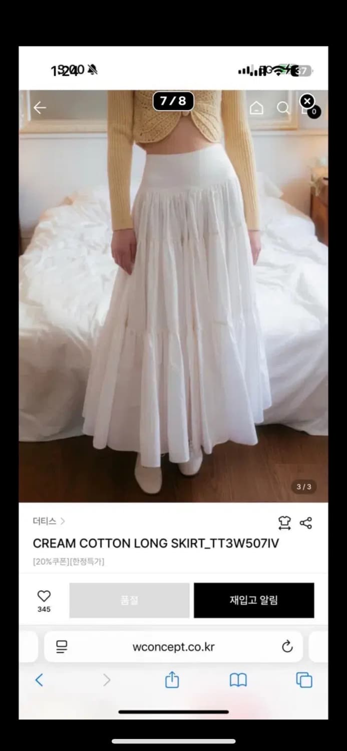 구해요) 더티스 크림 코튼 롱 캉캉 스커트 블랙 상품이미지1