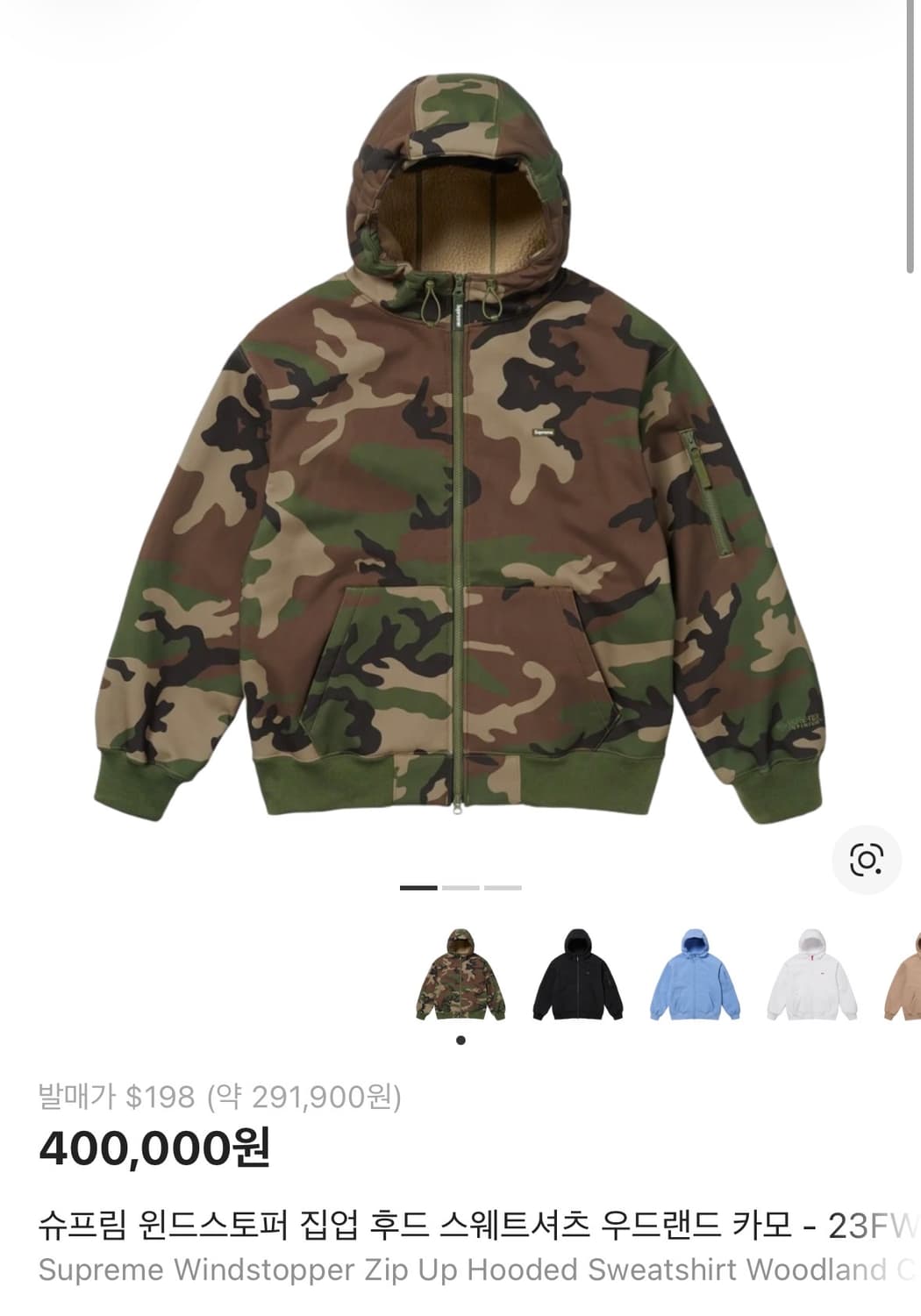 슈프림 윈드스토퍼 집업 후드 스웨트셔츠 우드랜드 카모 - 23FW 상품이미지1