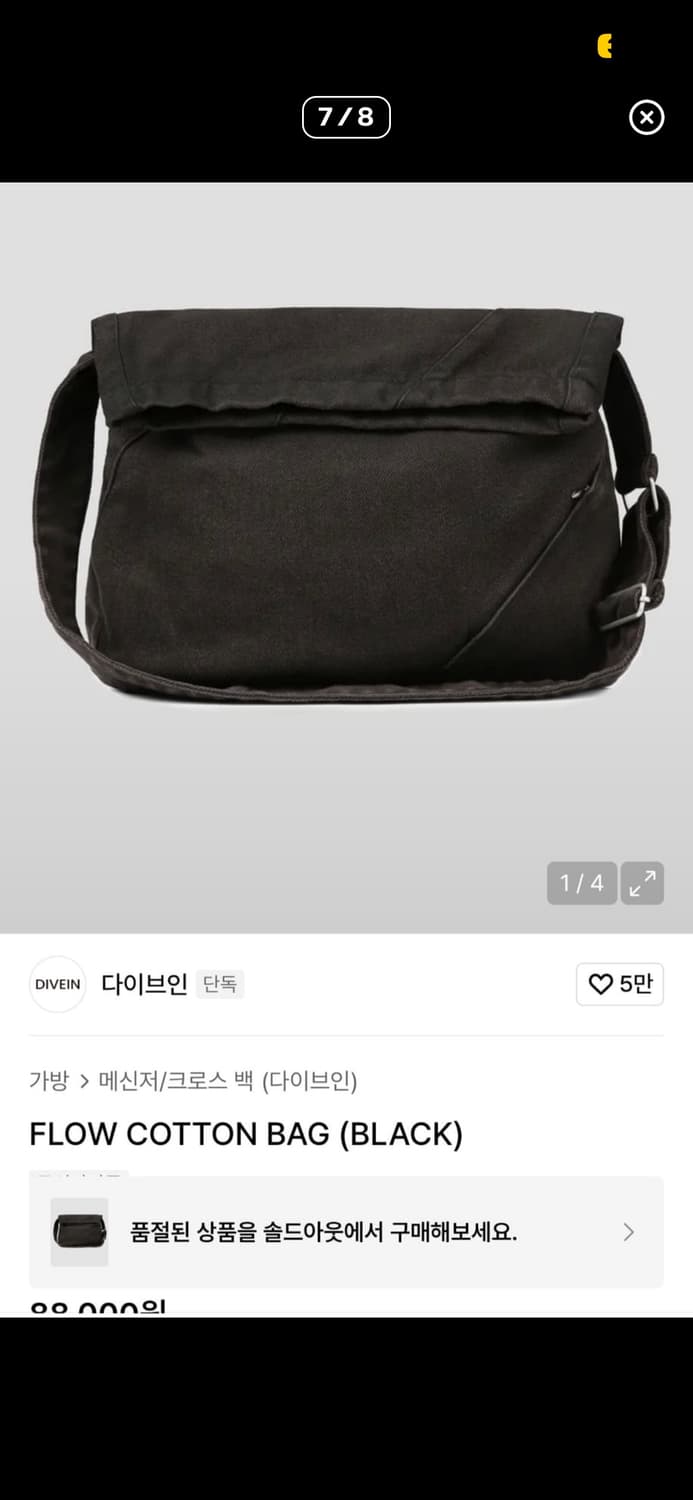 다이브인 코튼 플로우 백 상품이미지2