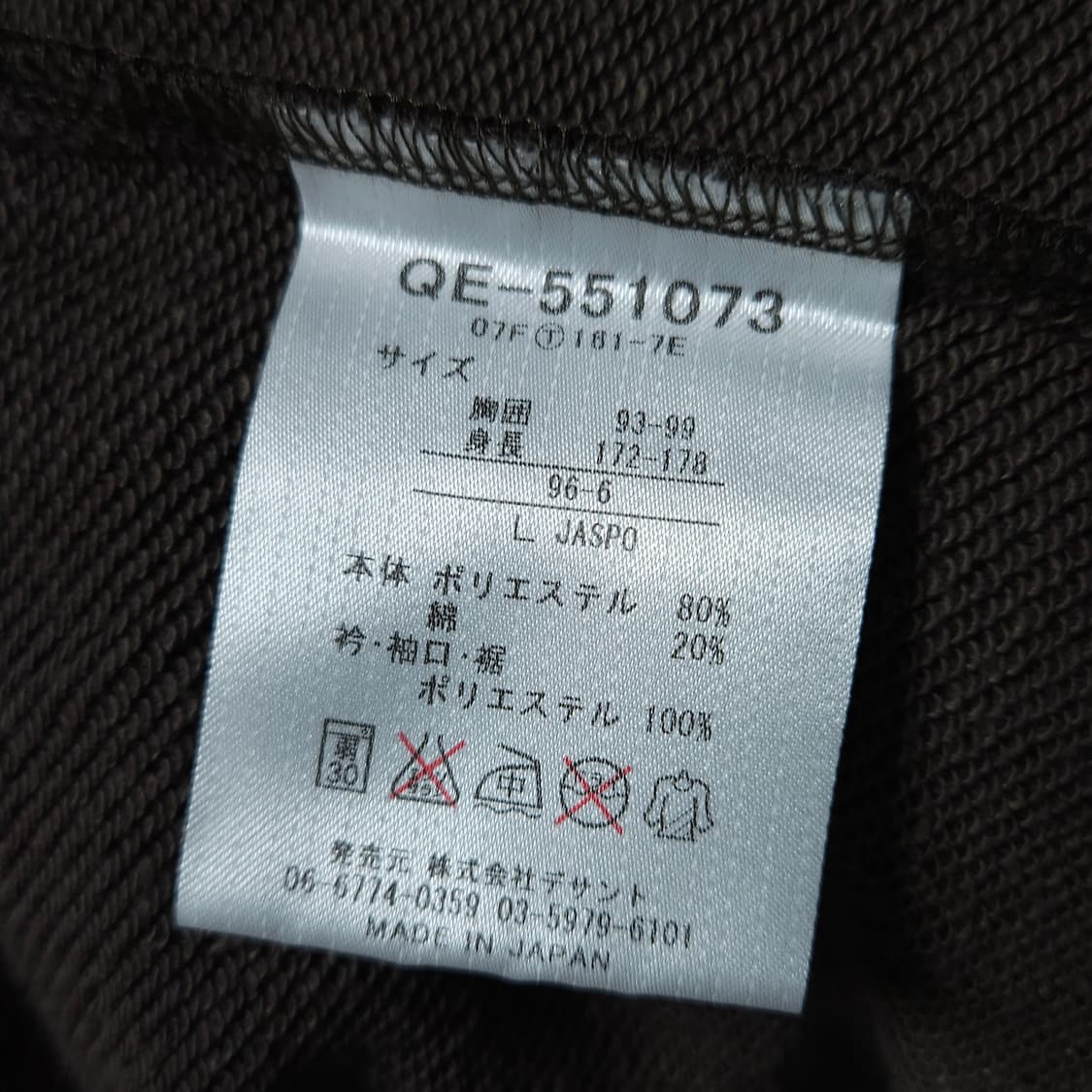 L ) 일본 르꼬끄 브라운 삼선 트랙탑 상품이미지4