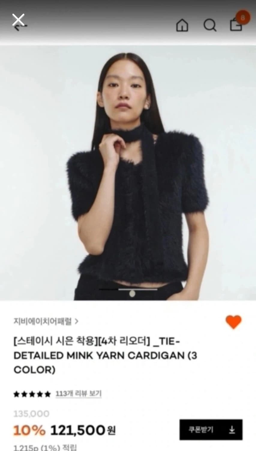 GBH 밍크 털 가디건 상품이미지2