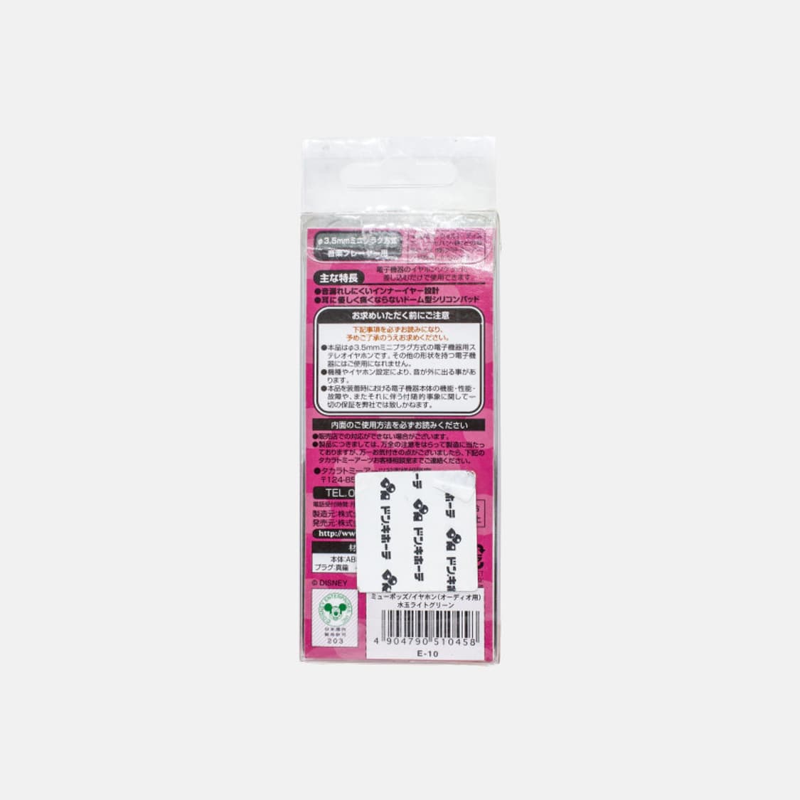 디즈니 재팬 미키 3.5mm 커널형 유선 이어폰 민트그린 도트 y2k 상품이미지3