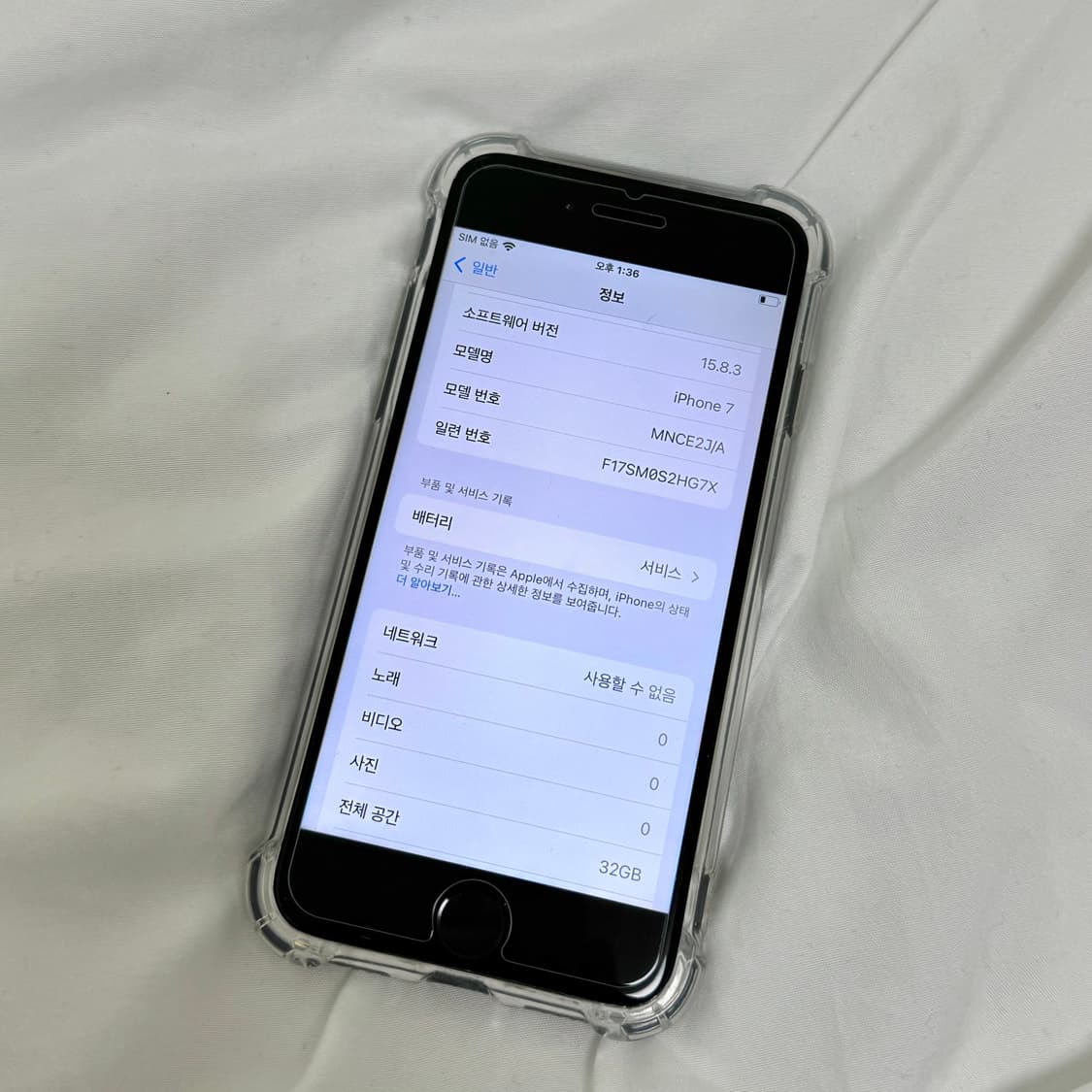 아이폰 7 32GB 상품이미지3