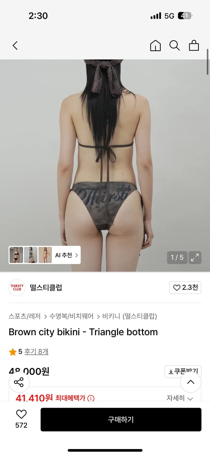 Thirsty Club Bikini Set (택있음)  상품이미지4