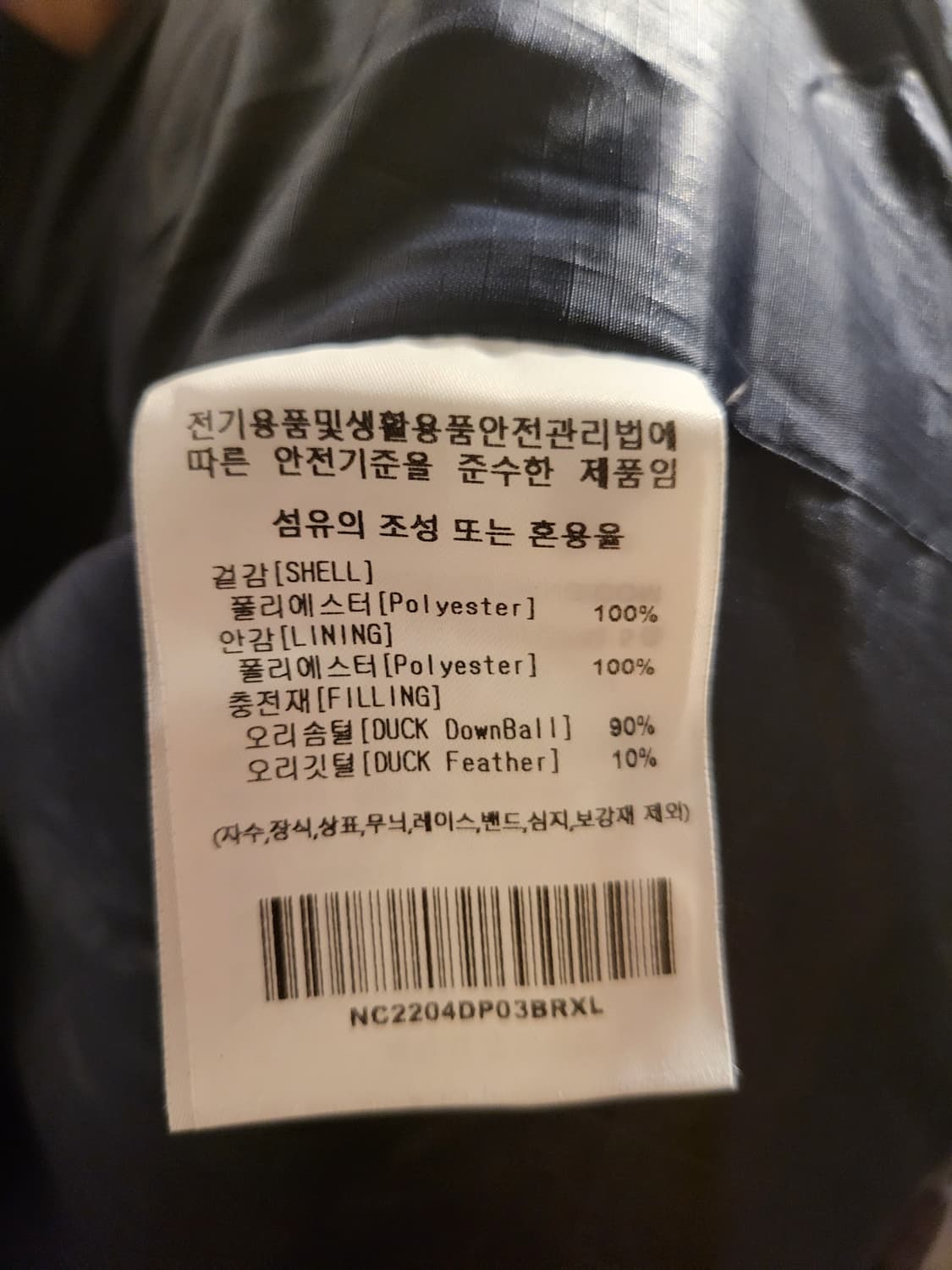 NamerClothing 네이머클로딩 돔파카 xl 상품이미지5