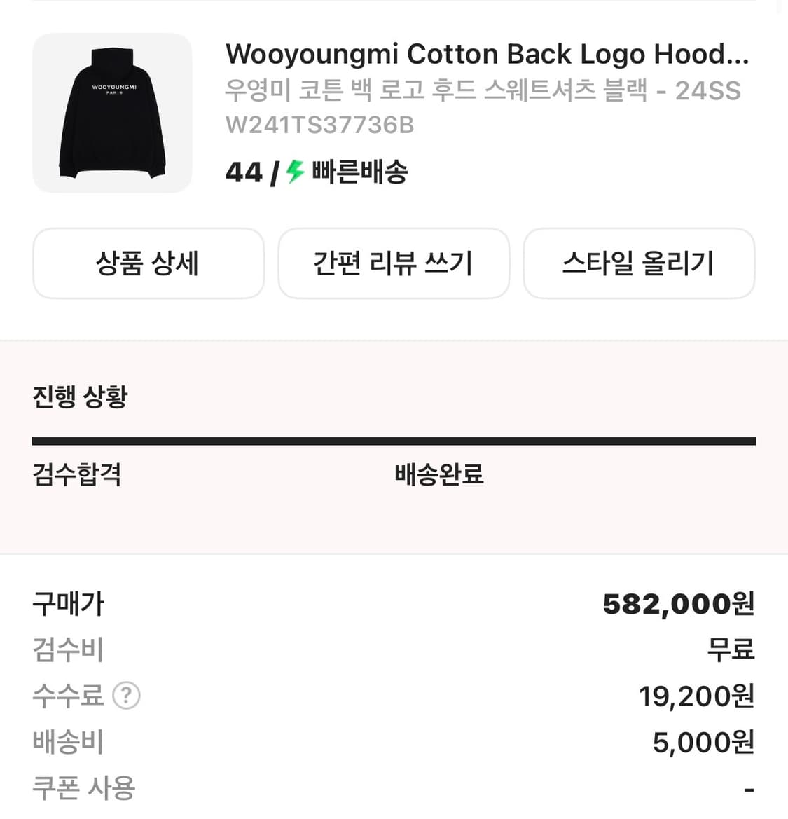 우영미 코튼 백로고 후드티(24ss) 상품이미지7