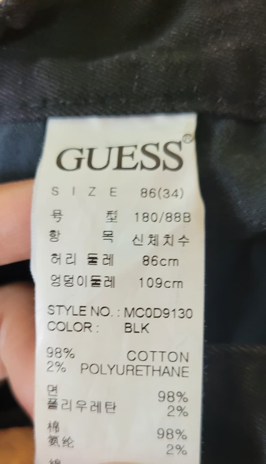 (남성34인치,86사이즈) 게스 블랙데님 바지 상품이미지7