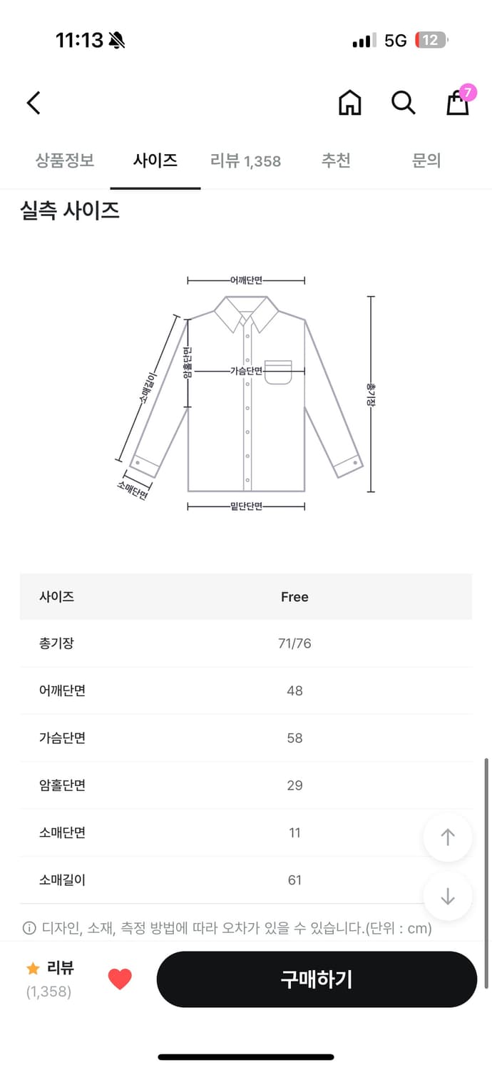 여성 보세 오버핏 체크셔츠 네이비 인기상품 상품이미지3