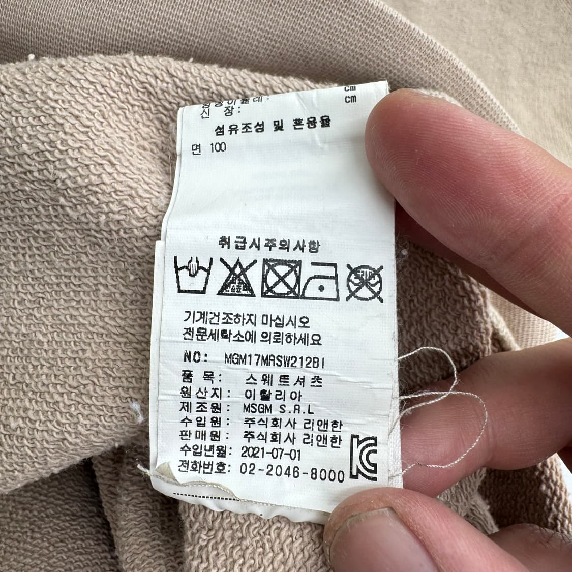 MSGM 맨투맨 상품이미지6