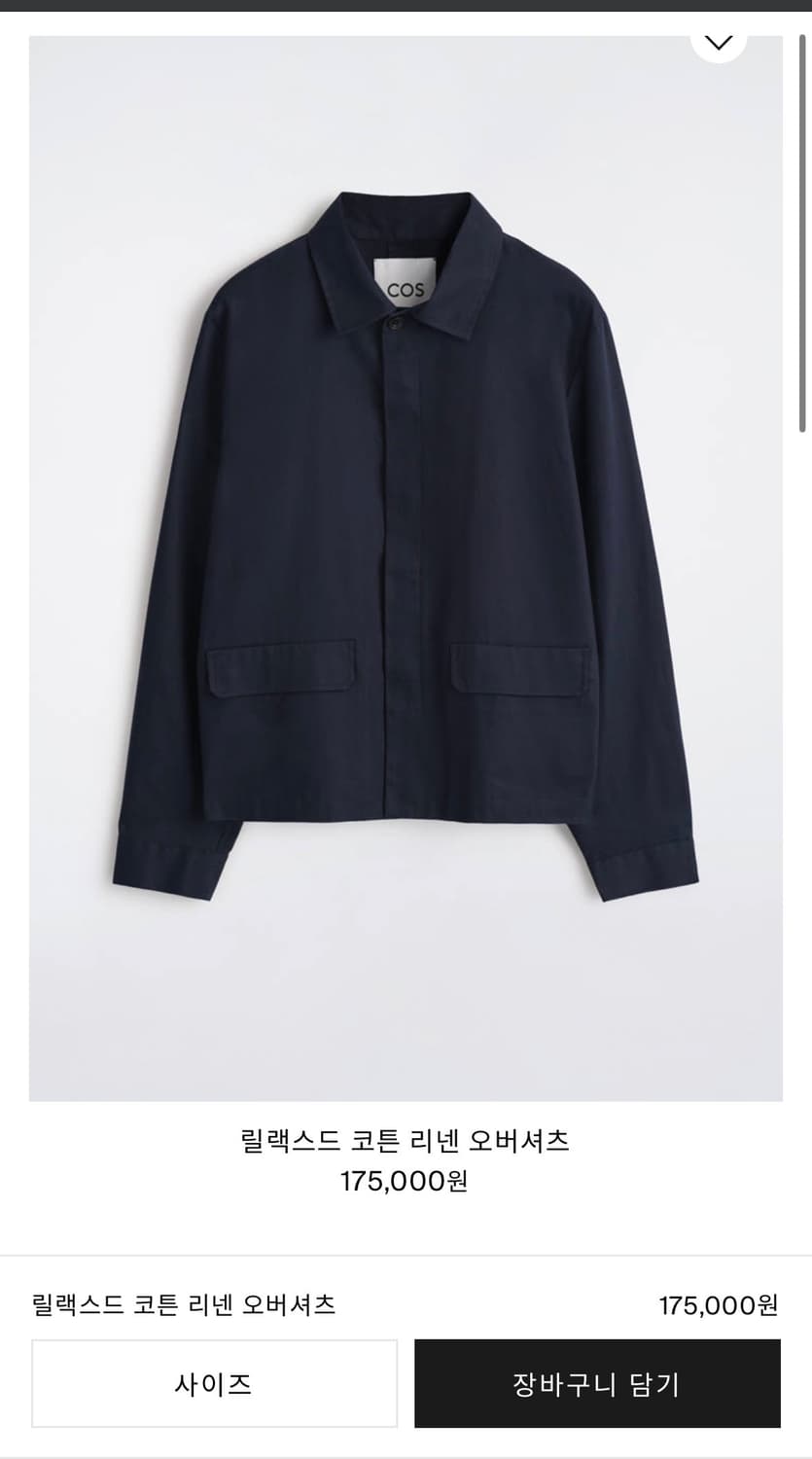 코스 릴렉스드 코튼 리넨 오버셔츠 xl 상품이미지1