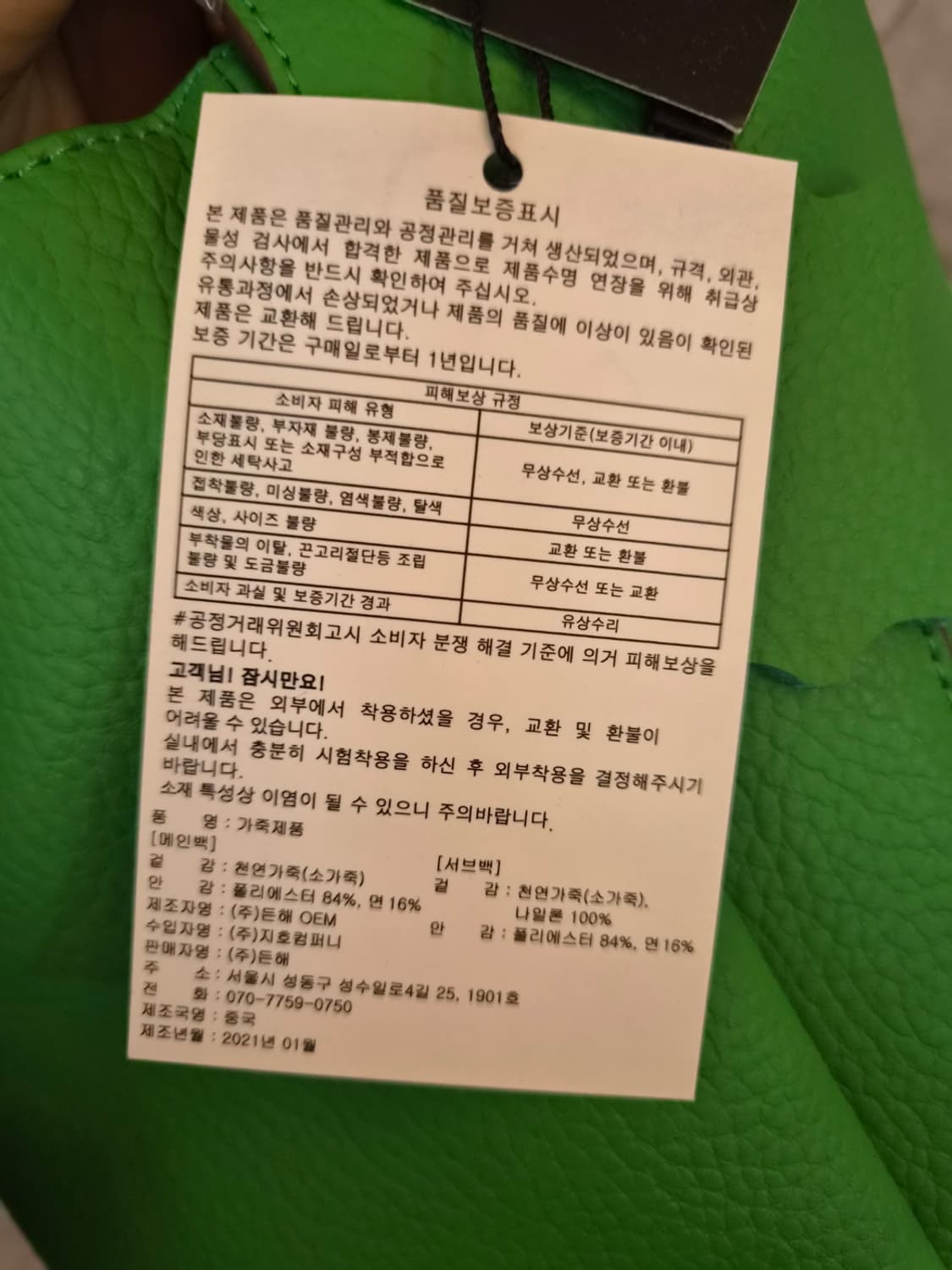 새제품)Andiata 여성 천연가죽크로스토트백 상품이미지10