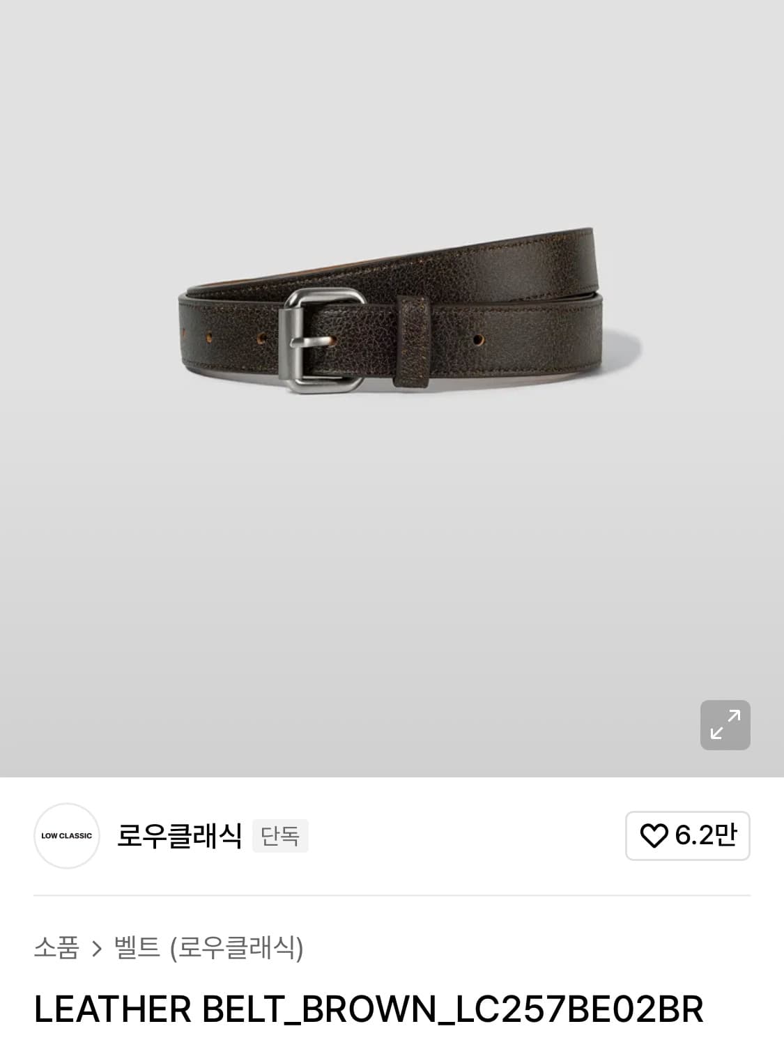 로우클래식 레더벨트 브라운 상품이미지1