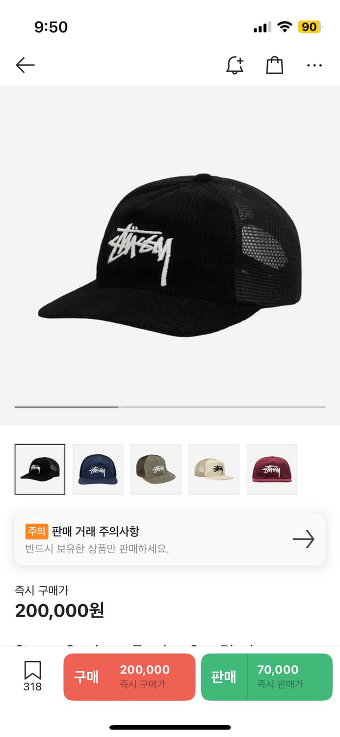 스투시 코듀로이 트러커 볼캡 상품이미지3