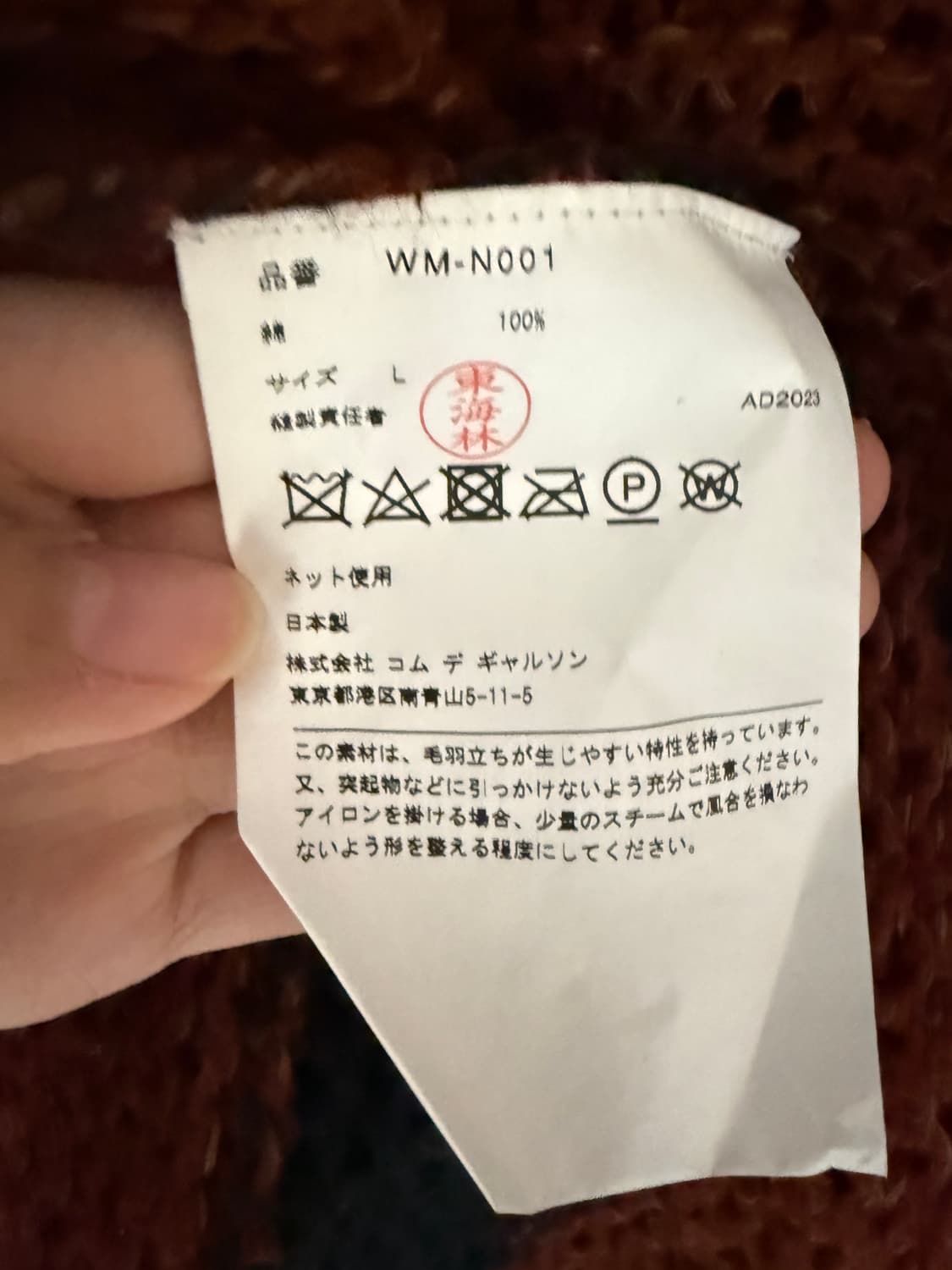 준야 와타나베 스트라이프 그런지 니트 스웨터 상품이미지4