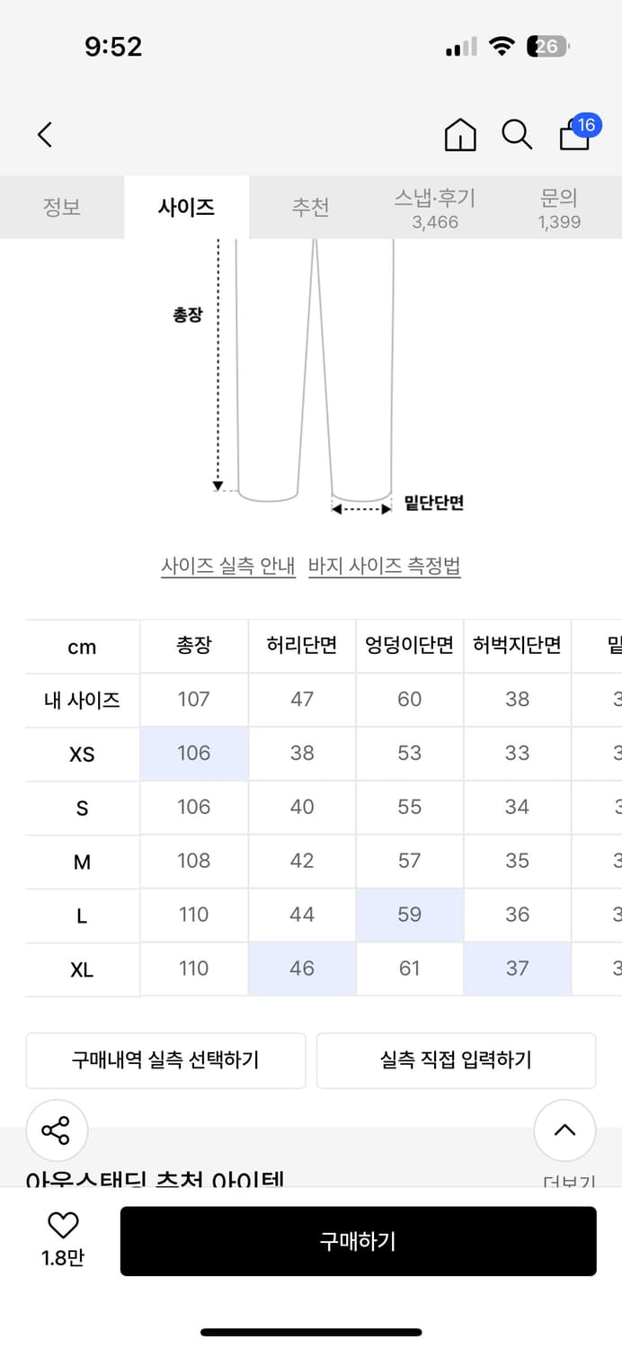아웃스탠딩 셀비지 데님자켓, 셀비지팬츠, (개별 또는 셋업판매 급처) 상품이미지7