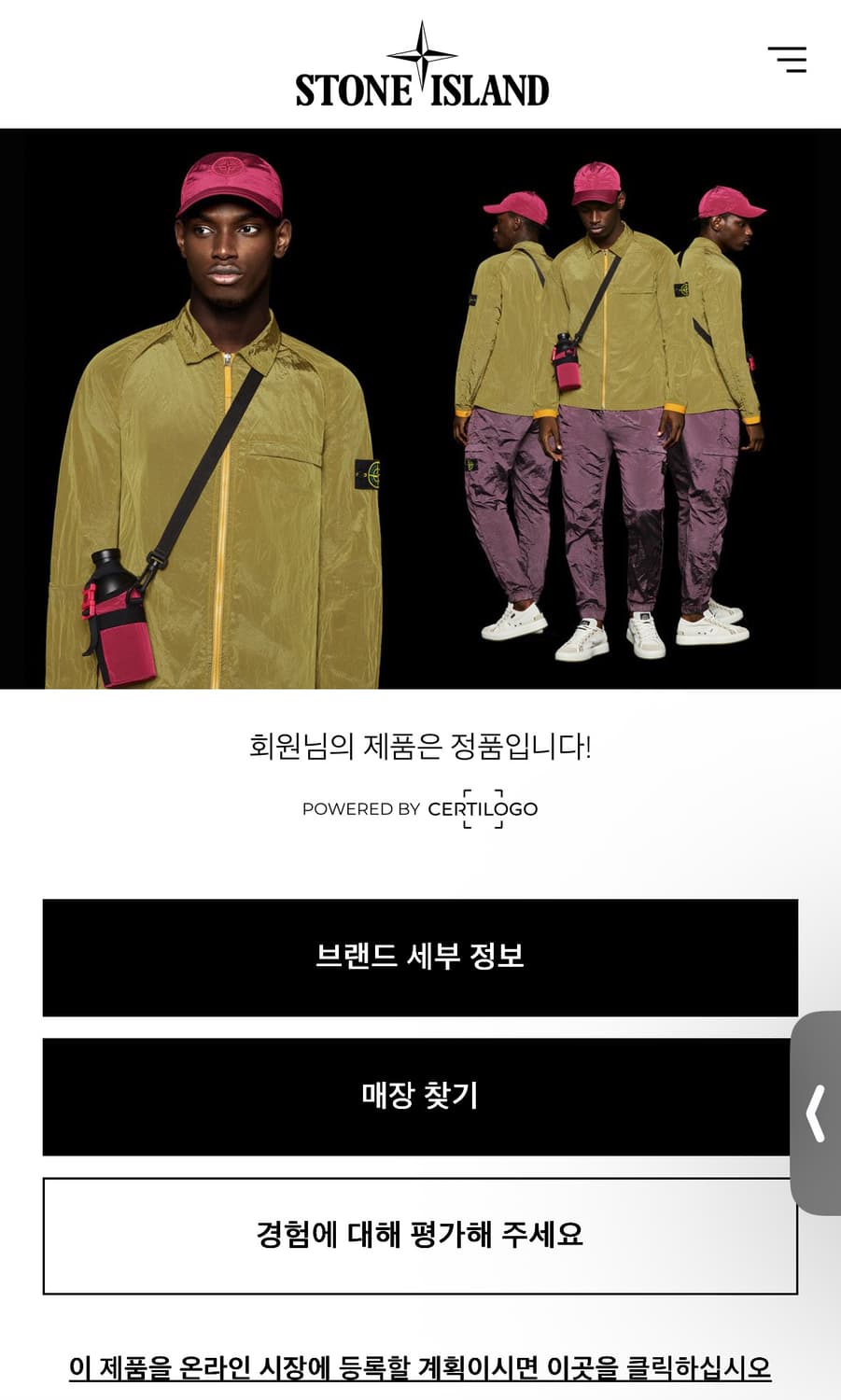 [XL] 정품 스톤아일랜드 22FW 크링클랩스 논후드 패딩 세이지 상품이미지9