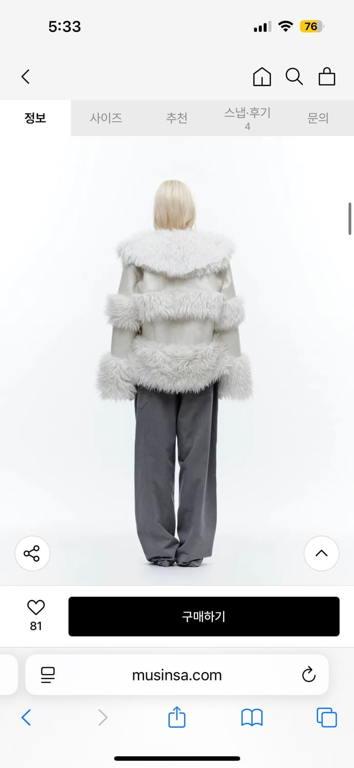 새제품/ 웻태그 와이드 카라 레더 시어링 자켓 아이보리 무스탕 상품이미지4