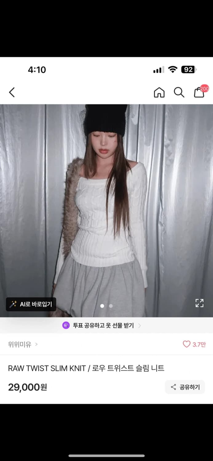 위위미유 오프숄더 니트 (새상품) 상품이미지1