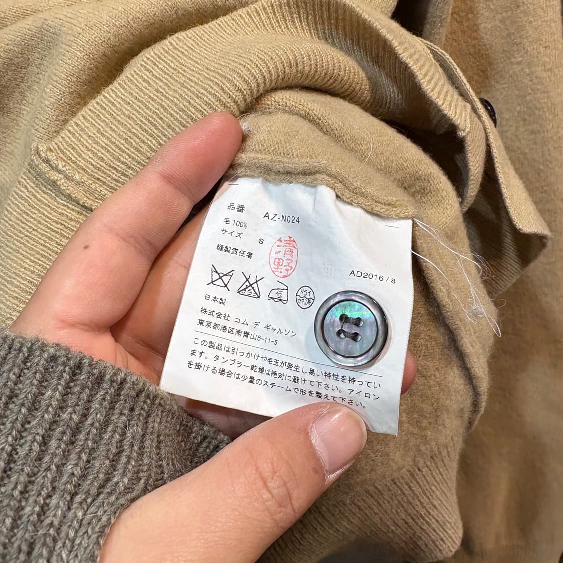 [S] COMME des GARCONS 꼼데가르송 가디건 상품이미지7