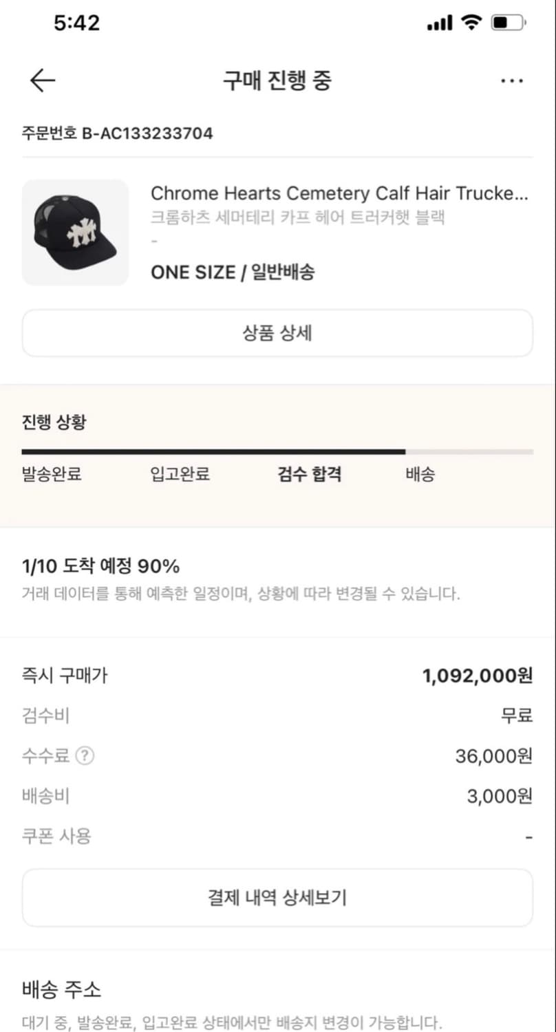 크롬하츠 카프헤어 트러커캡 상품이미지2