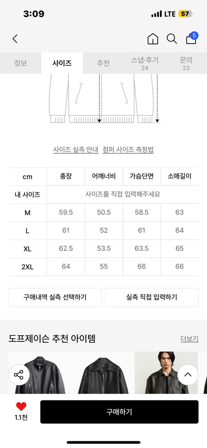 도프제이슨 크롭 레더자켓 M  상품이미지4