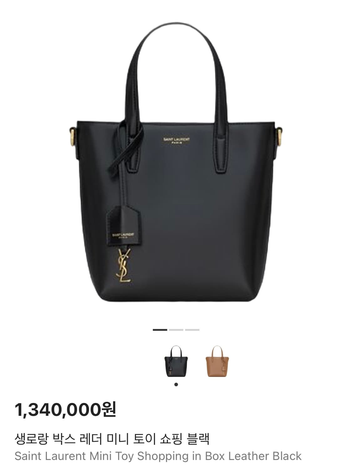 생로랑 박스 레더 미니 토이 쇼핑 블랙  상품이미지6
