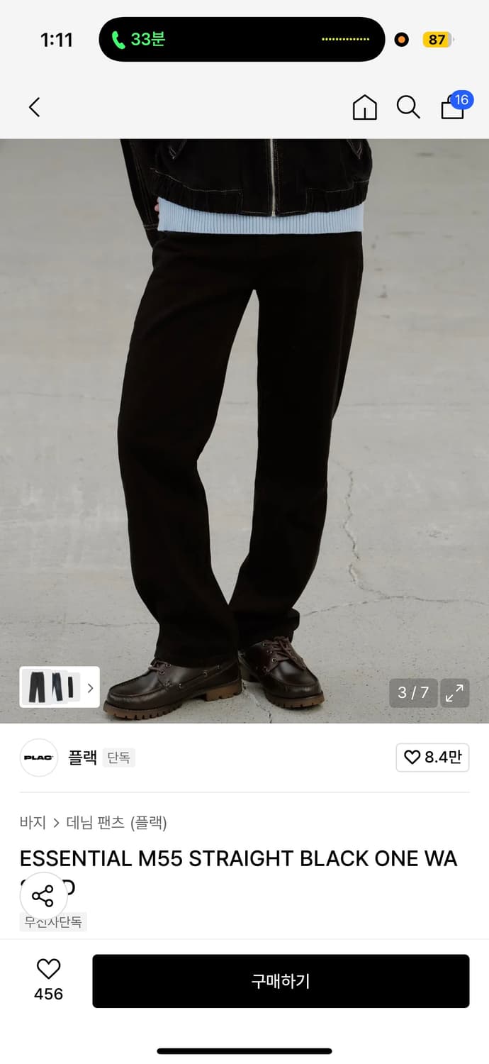 플랙 M55 블랙 스트레이트 데님 팬츠 32 상품이미지2