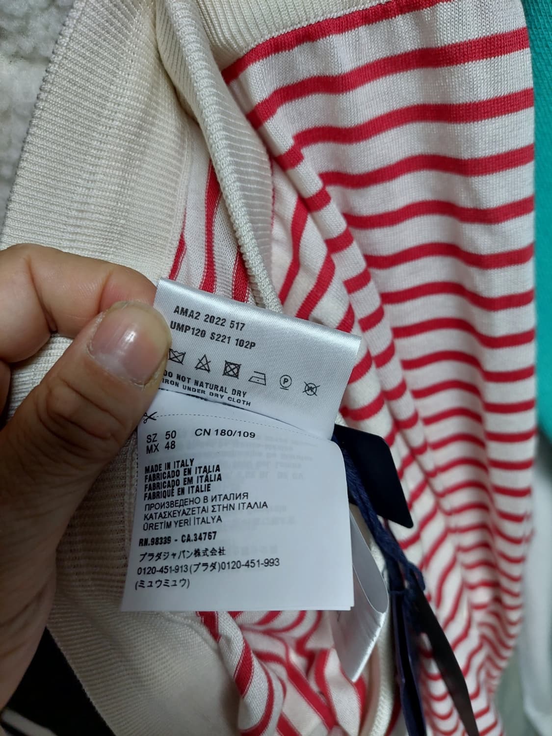 프라다 실크 레드화이트 스트라이프 쇼츠 50 백화점판 상품이미지9