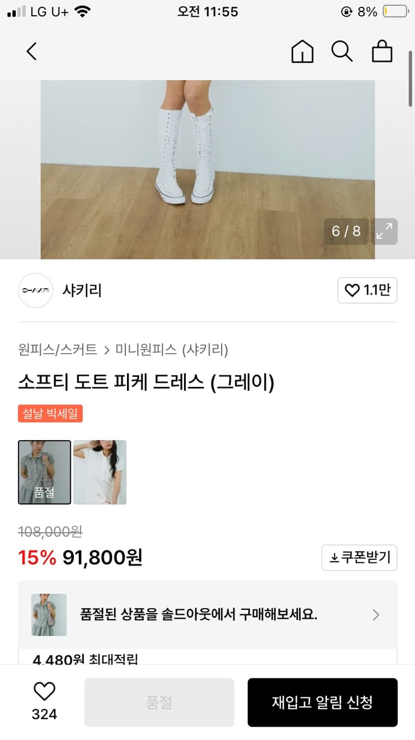 샤키리 소프티 도트 피케 드레스 (그레이) 상품이미지2