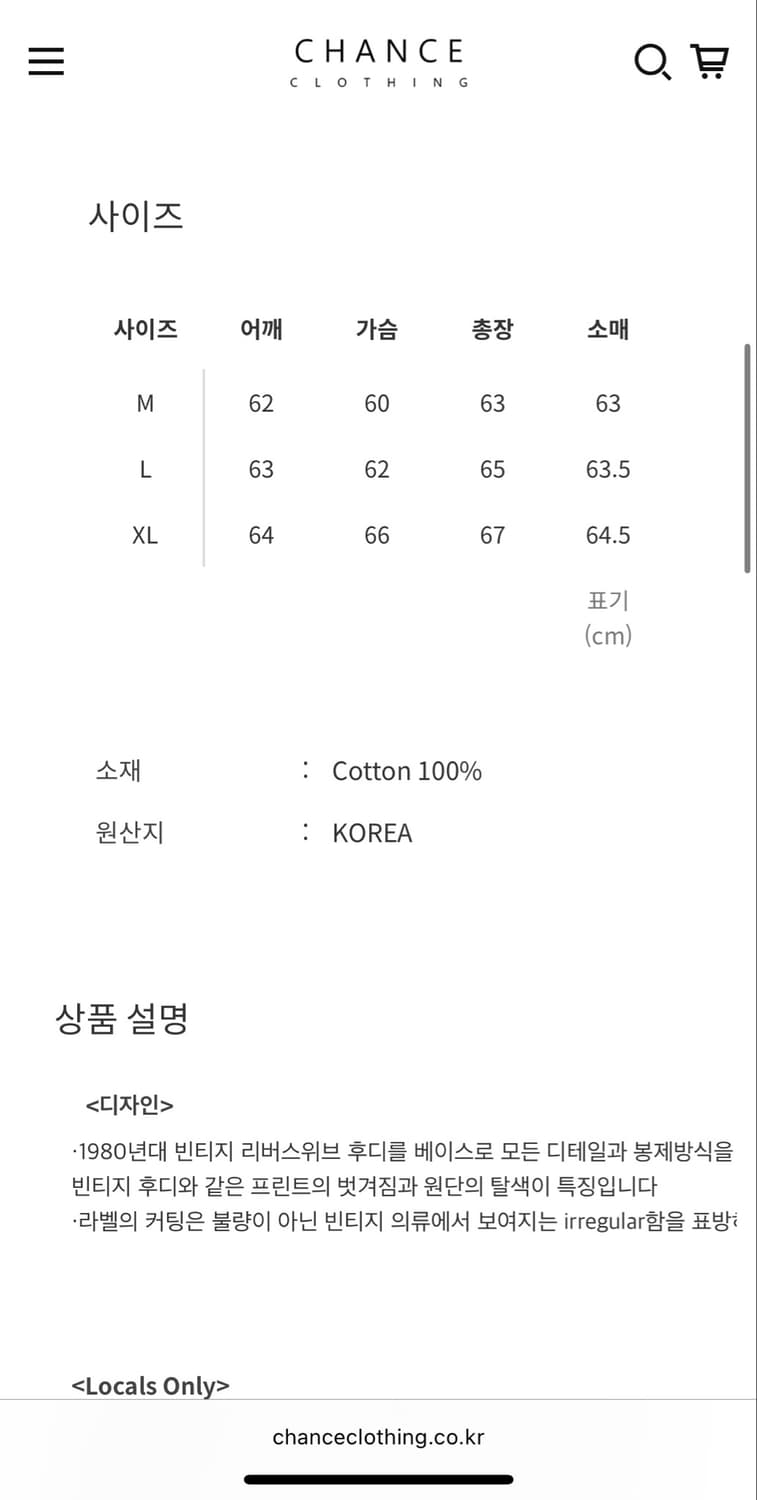 로컬스온리 본 후드 XL 상품이미지5