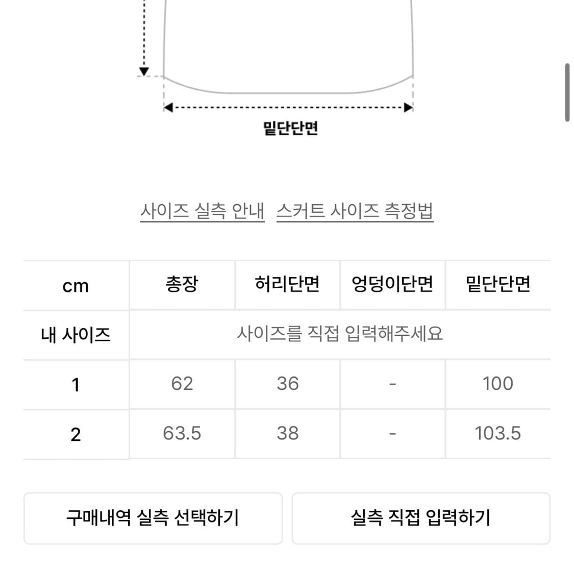 헤레틱 버튼 플레어드 미디 스커트 블랙 상품이미지4