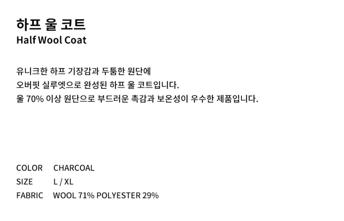 트래드 클럽 하프 코트 (울 70) 상품이미지4