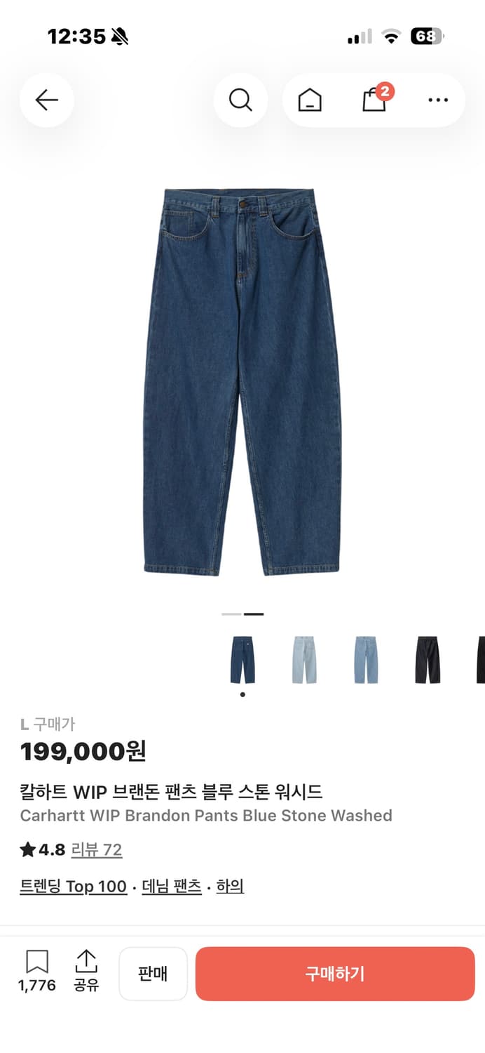 칼하트 WIP 브랜돈 팬츠 블루 L 상품이미지2