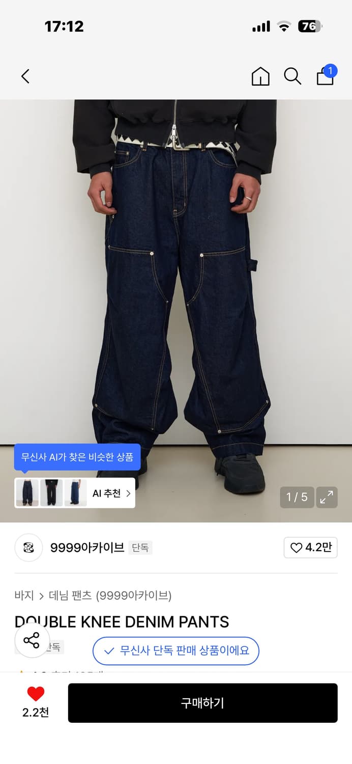 9999 아카이브 더블니 데님팬츠 상품이미지1