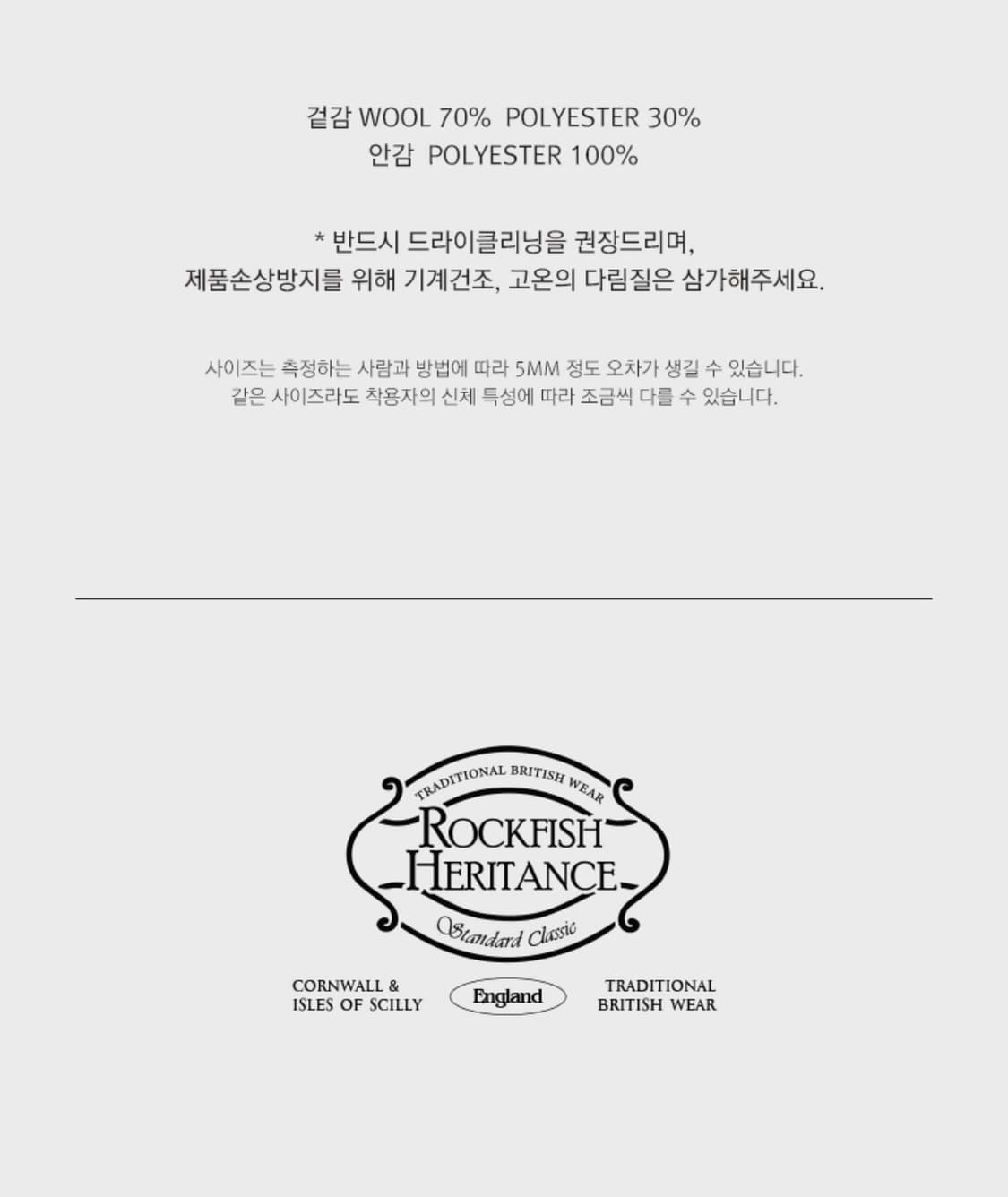 락피쉬헤리턴스 피코트 - S 상품이미지9