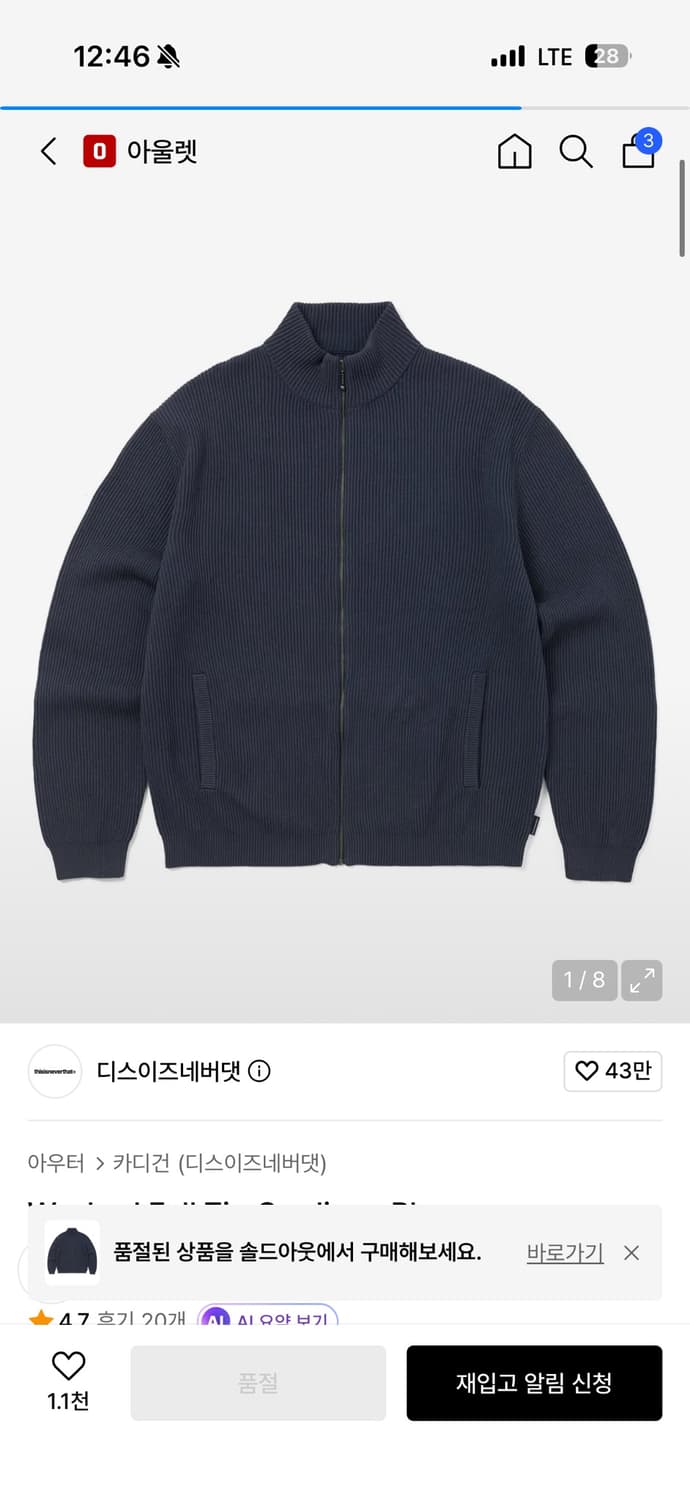 디스이즈네버댓 워시드 풀집 가디건 상품이미지1