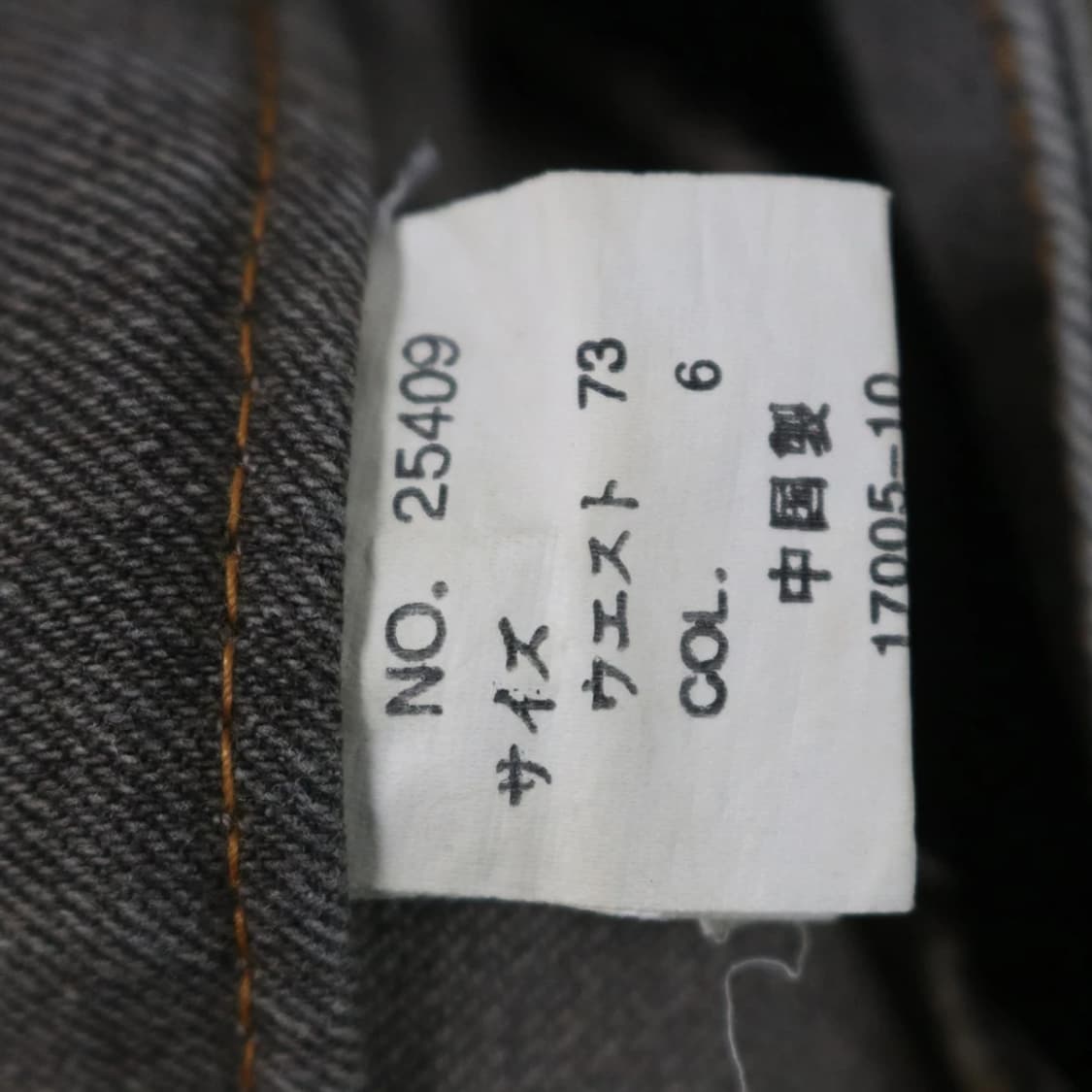 FULL HEART 절개 데님 팬츠 66901 상품이미지8