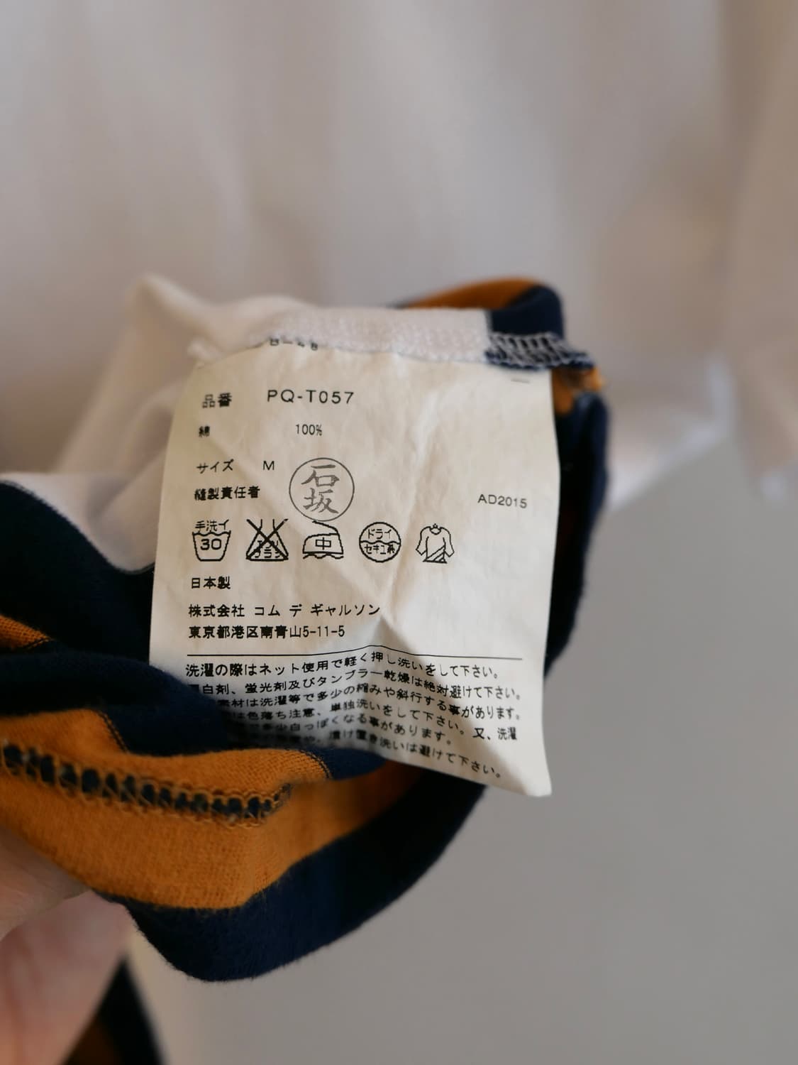 꼼데가르송 옴므 플러스 티셔츠 상품이미지5