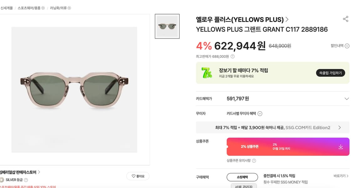 옐로우 플러스 GRANT C117 선글라스 상품이미지9