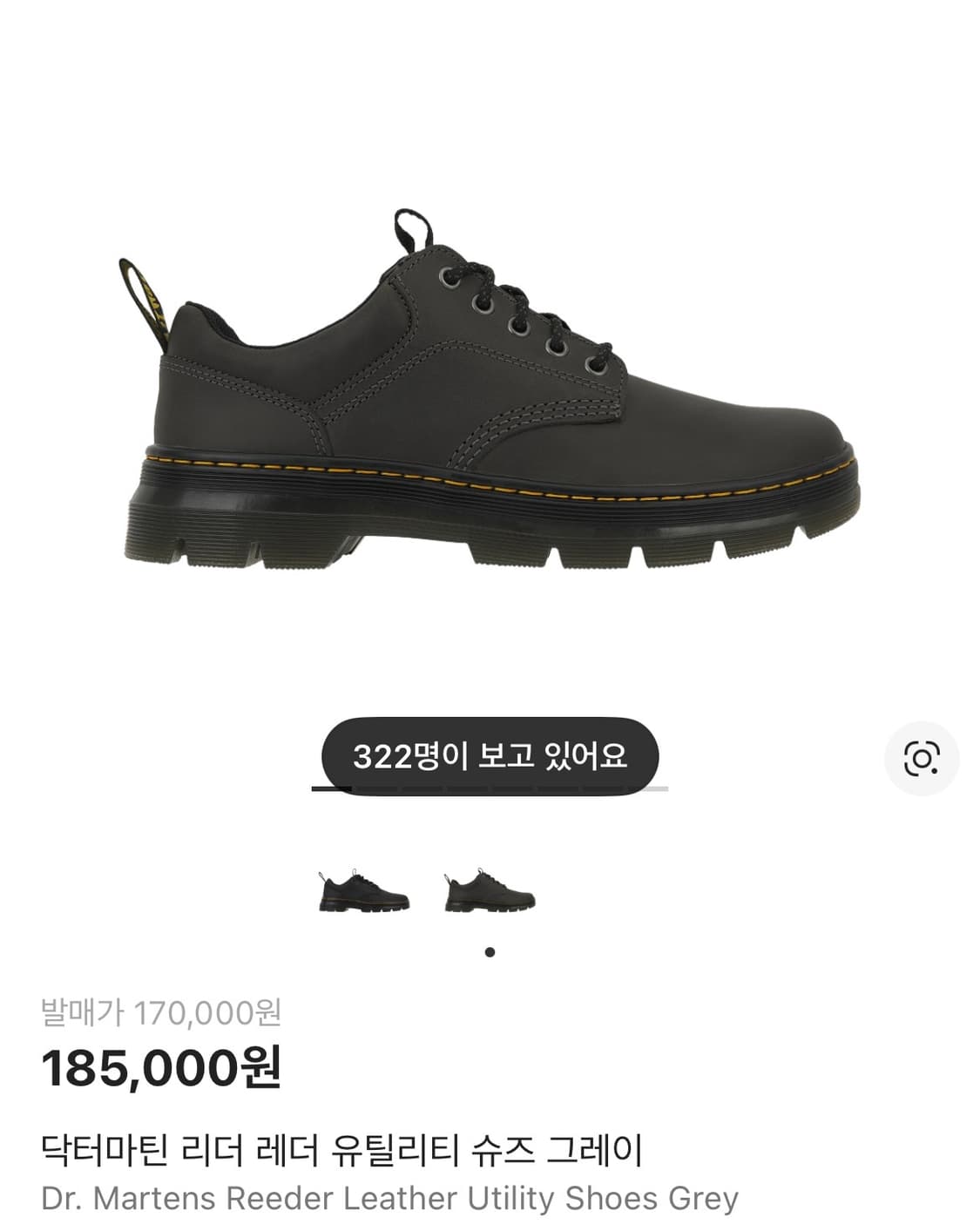 (구해요) 닥터마틴 리더 레더 유틸리티 슈즈 그레이 상품이미지1