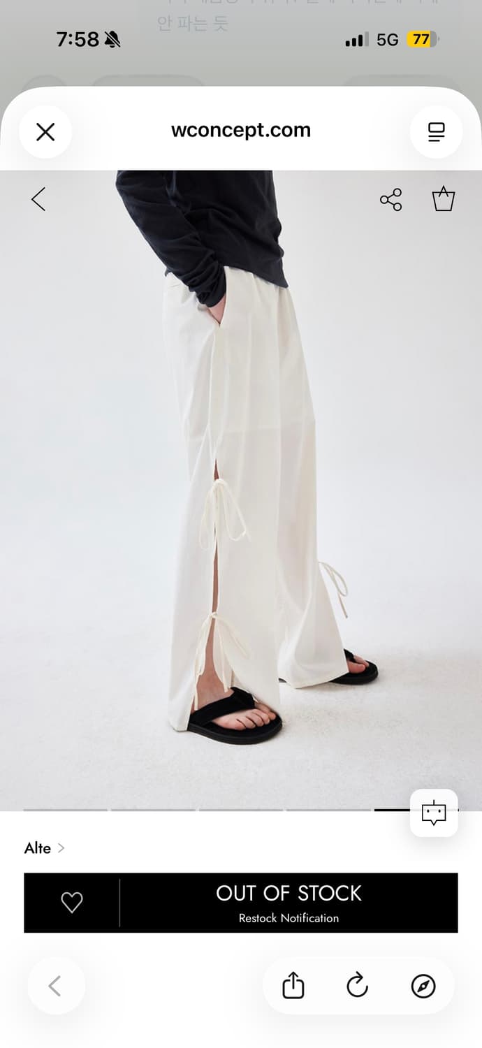 Alte 바지 알테 바지 (SIDE STRING PANTS) 상품이미지1