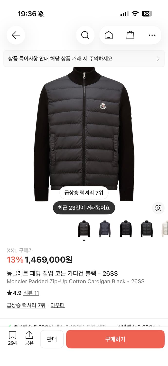 몽클레어 트리콧(패딩가디건) 26ss 새제품 상품이미지2