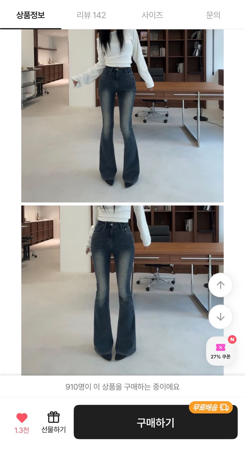 새상품) 에이블리 진청색상 나쇼중 부츠컷 데님 팬츠 상품이미지2