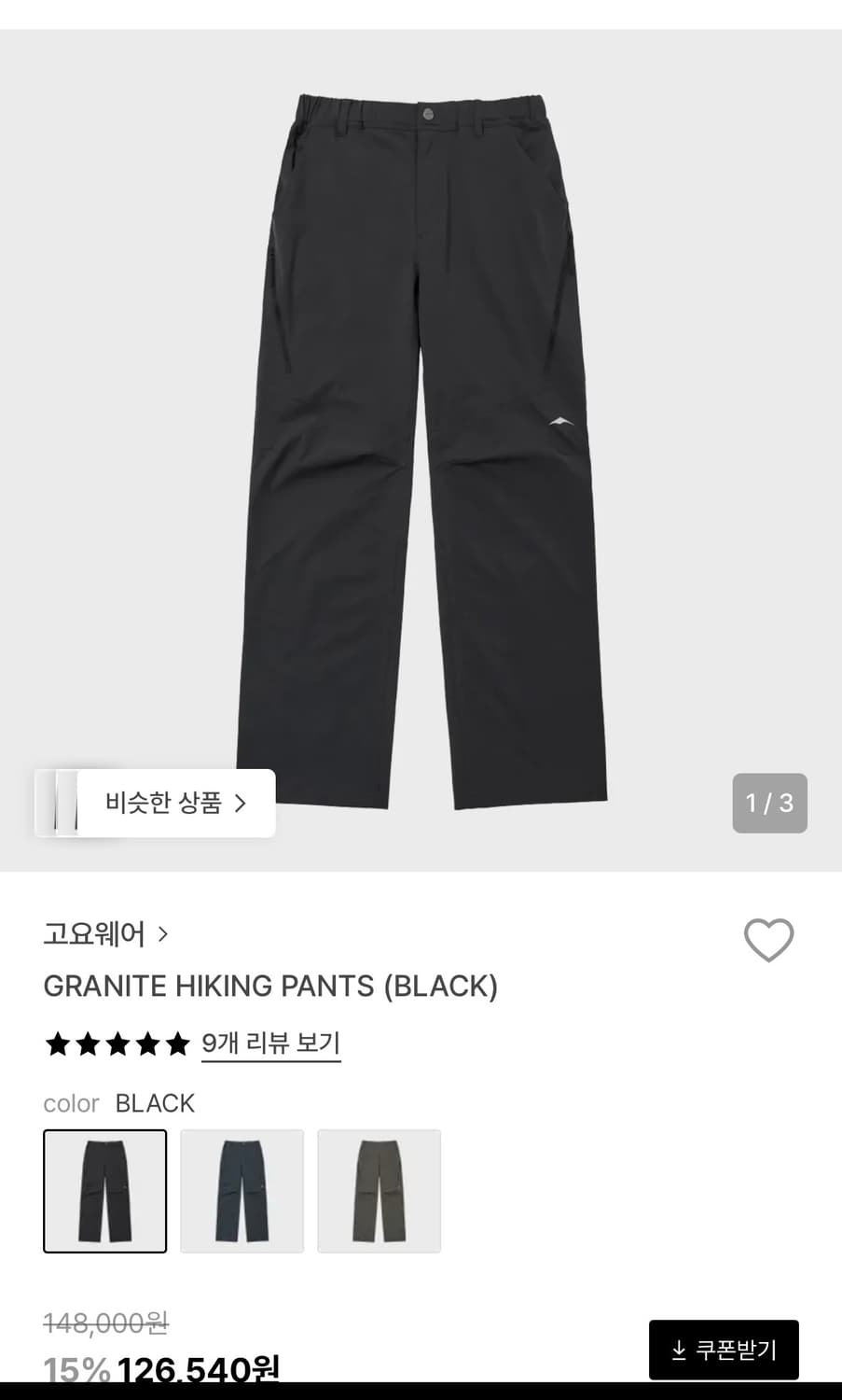 고요웨어 하이킹 팬츠 L 새상품 상품이미지1