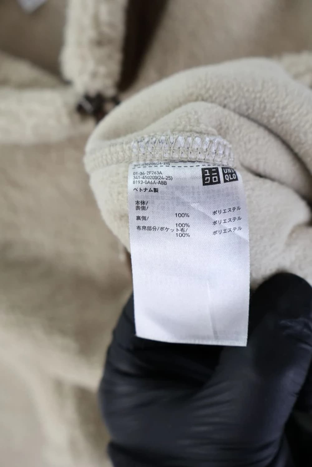 일본 유니클로 베이지 후리스 자켓 상품이미지7