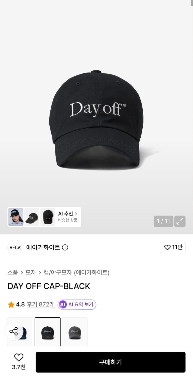 에이카화이트 데이오프 볼캡 블랙 day off cap black os 상품이미지1