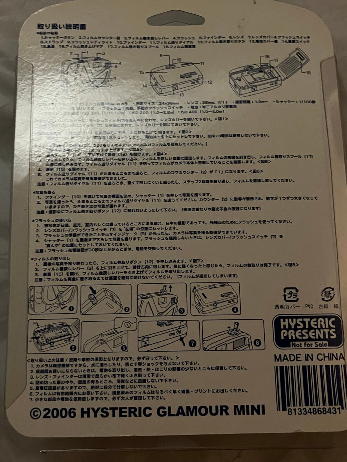 히스테릭 글래머 카메라 상품이미지3